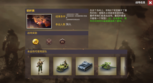 二战风云的技巧如何应对不同情况3