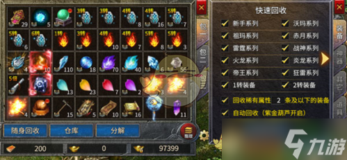 《凤凰传奇》系统玩法介绍4