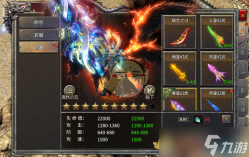 《凤凰传奇》系统玩法介绍5