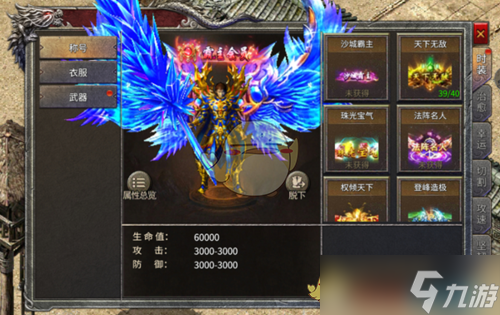 《凤凰传奇》系统玩法介绍6