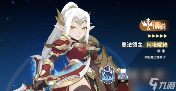 《龙魂旅人》辅助强度排行介绍5