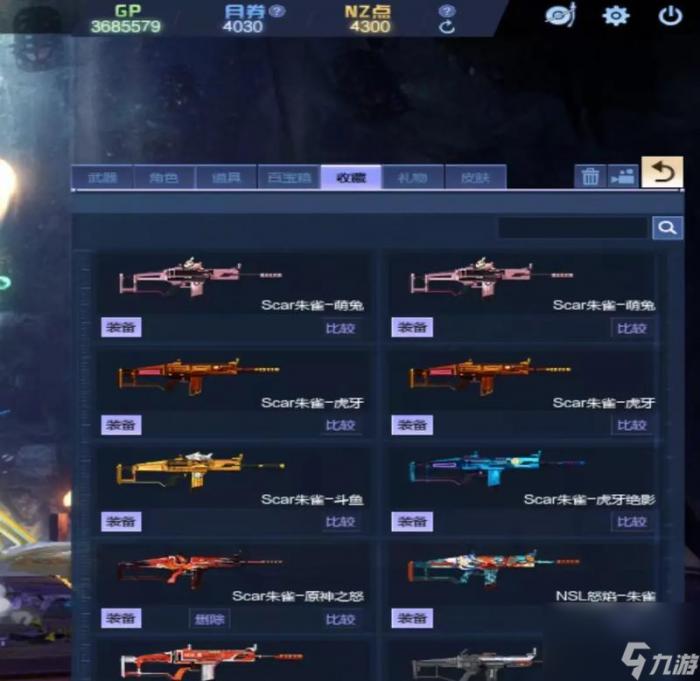 逆战6核皮肤获取途径有什么2