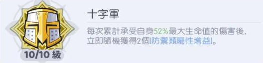 龙魂旅人雅典娜转职怎么选3