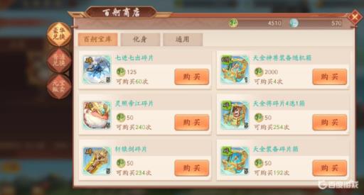 少年三国志2百舸争流怎么卡?1