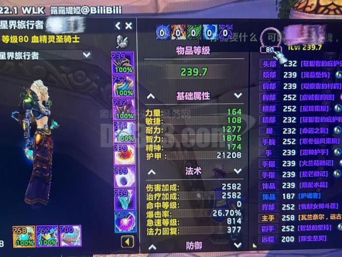 魔兽世界附魔羊皮纸在哪儿卖3