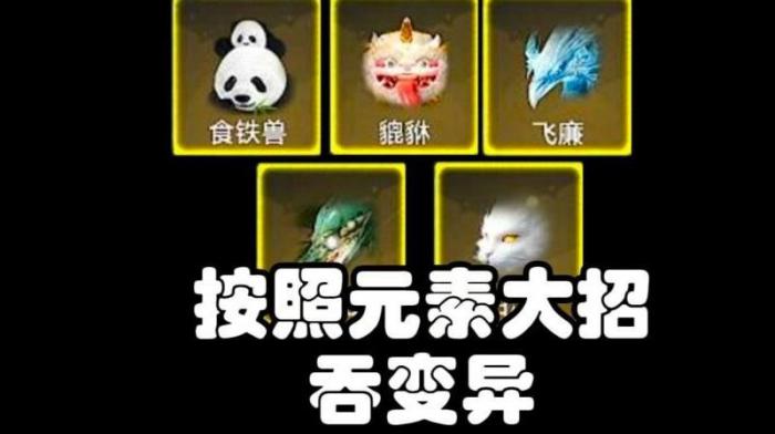 妄想山海什么宠物厉害1