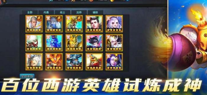 乱斗西游宠物技能怎么融合7技能_乱斗西游宠物合成视频教学