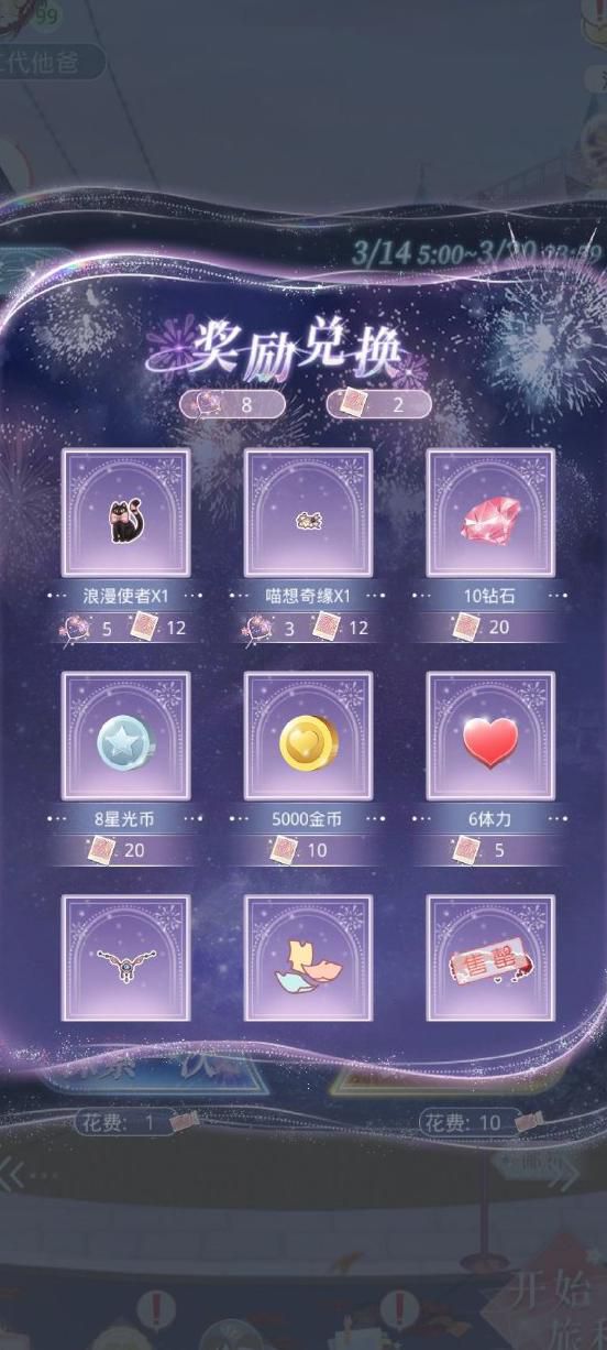 暖暖环游世界梦幻宝石怎么刷出来_暖暖环游世界梦境攻略