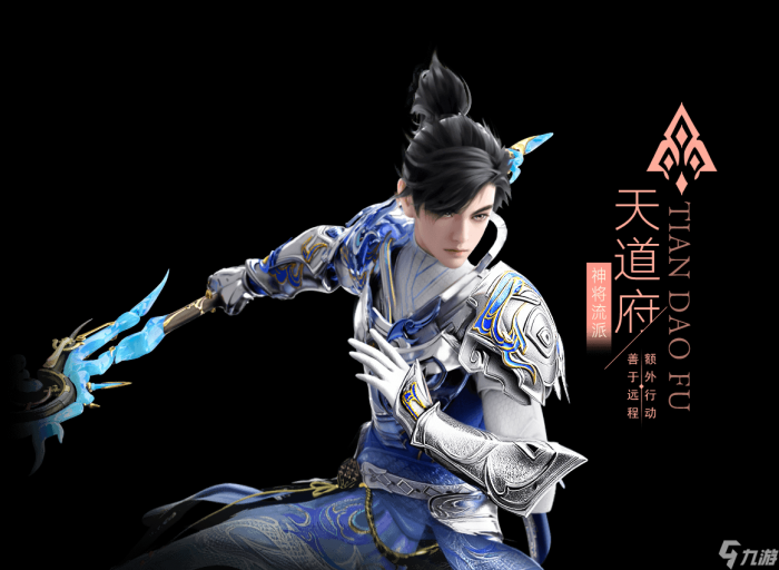 梦幻新诛仙天道府双流派必看攻略1