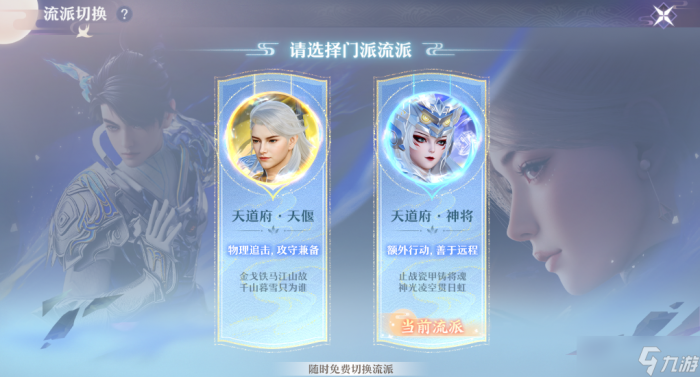 梦幻新诛仙天道府双流派必看攻略2