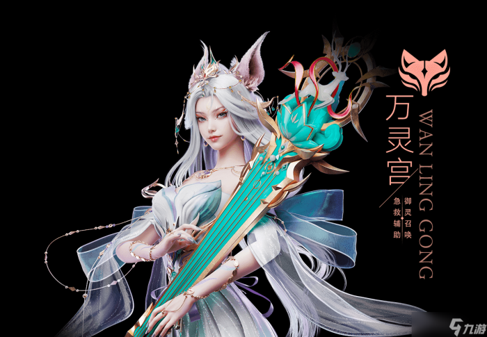 梦幻新诛仙万灵宫门派攻略全细节教学_梦幻新诛仙1灵是多少法攻