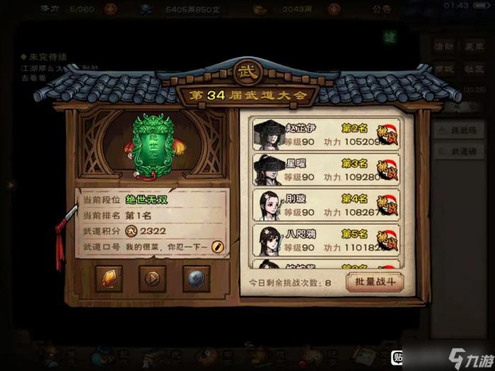 烟雨江湖萌新指南1