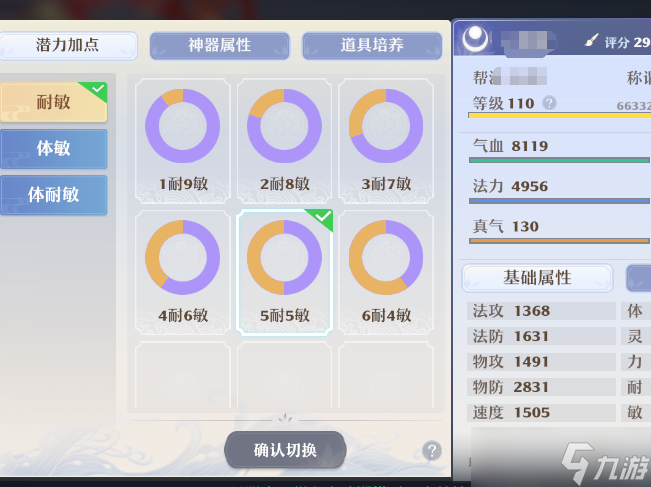 梦幻新诛仙南疆古巫门派全内容讲解5