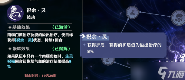 梦幻新诛仙南疆古巫门派全内容讲解17