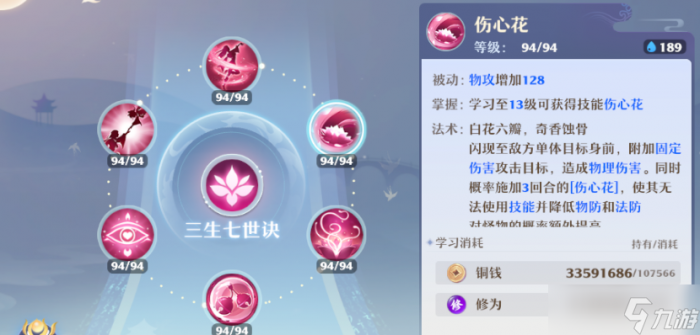 梦幻新诛仙合欢派新手必看全详细攻略3