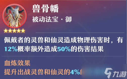 梦幻新诛仙合欢派新手必看全详细攻略16