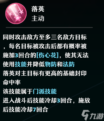 梦幻新诛仙合欢派新手必看全详细攻略24