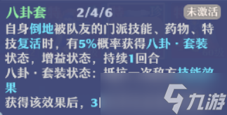 梦幻新诛仙合欢派新手必看全详细攻略34