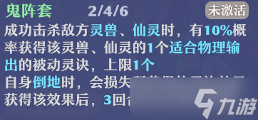 梦幻新诛仙合欢派23