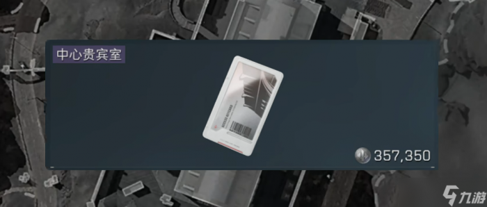 三角洲行动中心贵宾室有什么2