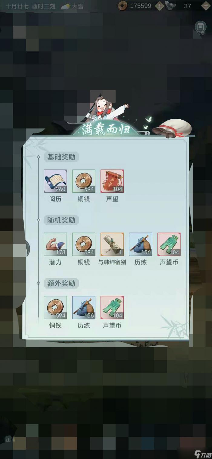 江湖悠悠问酒的可以来看看1