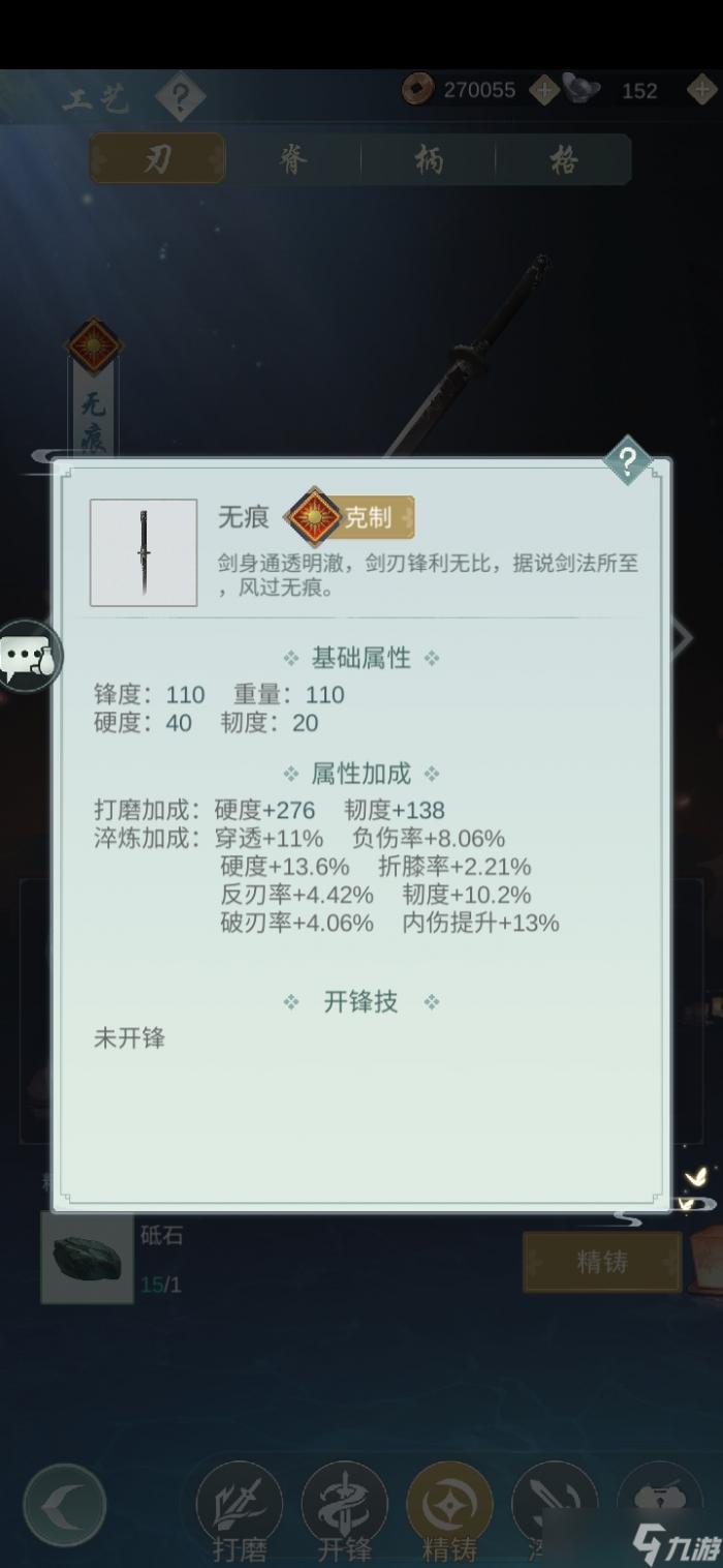 江湖悠悠推荐一下问酒的日常连招2