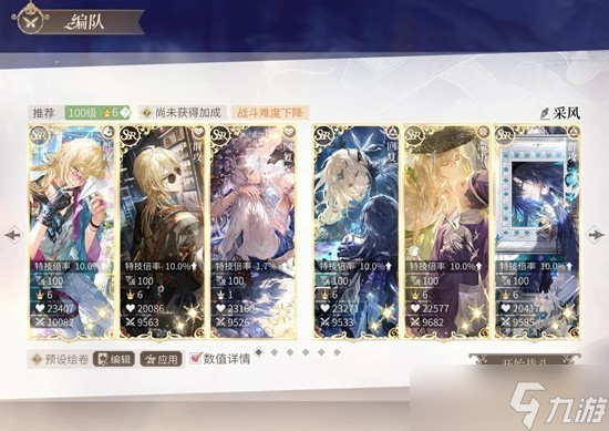 时空中的绘旅人冬季采风多种配队攻略3