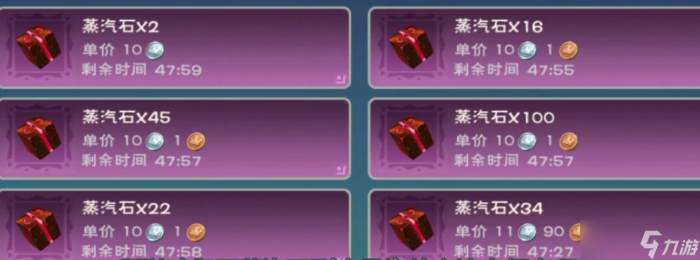 创造与魔法蒸汽石怎么获取_创造与魔法蒸汽石50秒不够挖