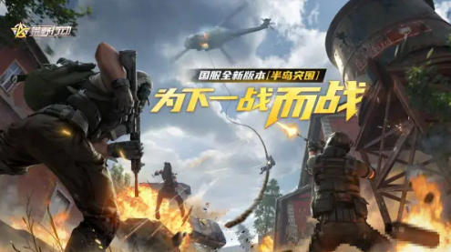 荒野行动半岛突围如何快速获得突破石_荒野行动半岛突围呢