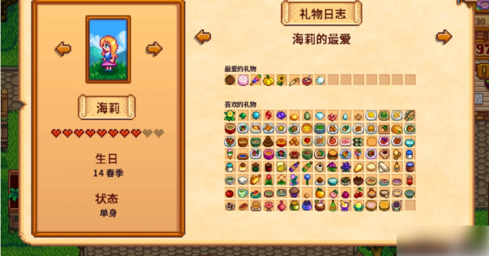 星露谷物语海莉怎么攻略_星露谷物语海莉怎么到9星