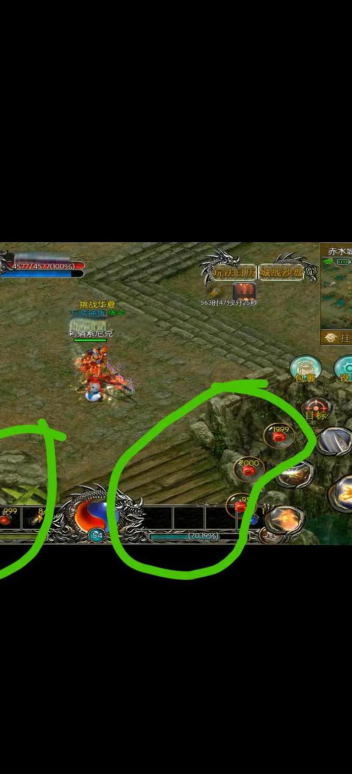 qq华夏怎么设置全屏3