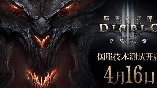 暗黑三是网游吗2