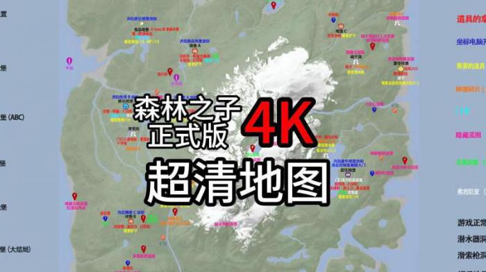 森林之子在哪里建家1