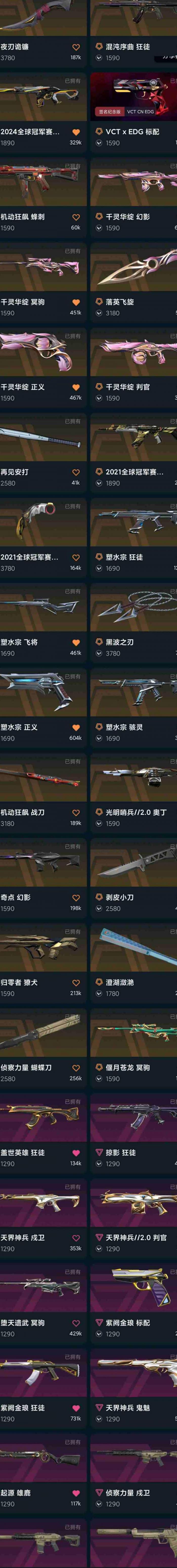 无畏契约精元点数有什么用3