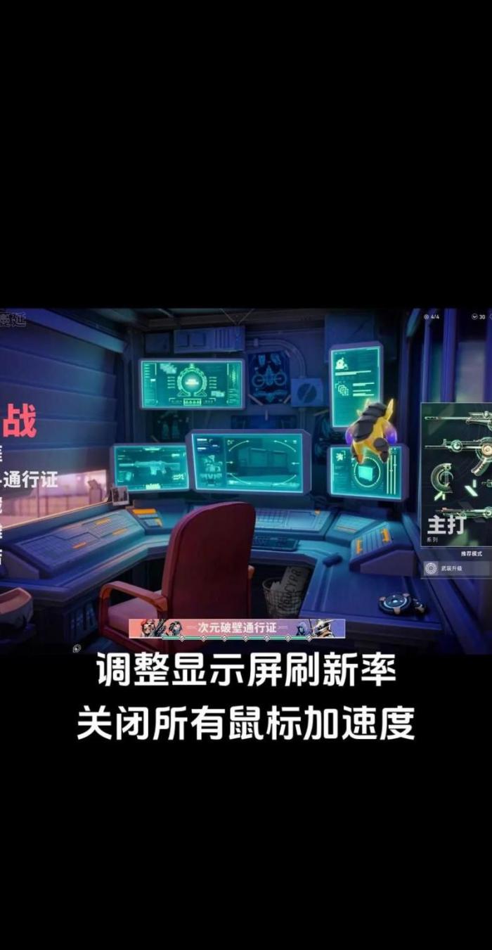 无畏契约如何退出靶场任务1