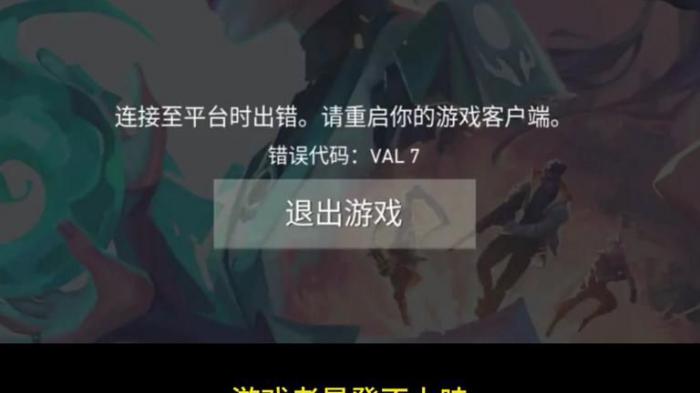 无畏契约如何退出靶场任务3