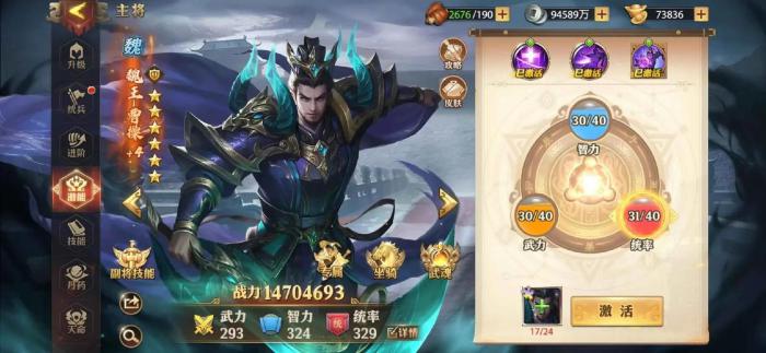 少年三国志零反击篇如何过1