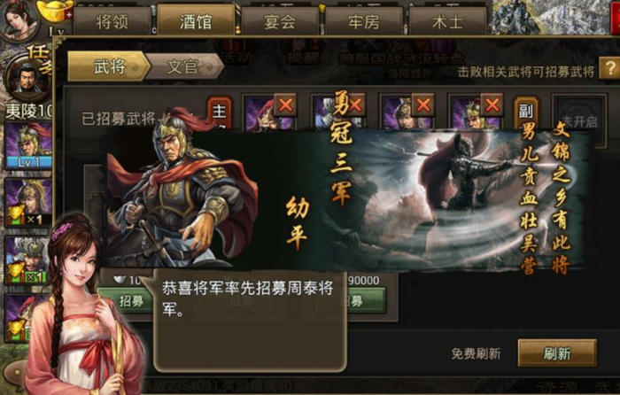 攻城掠地周泰什么套装最强2