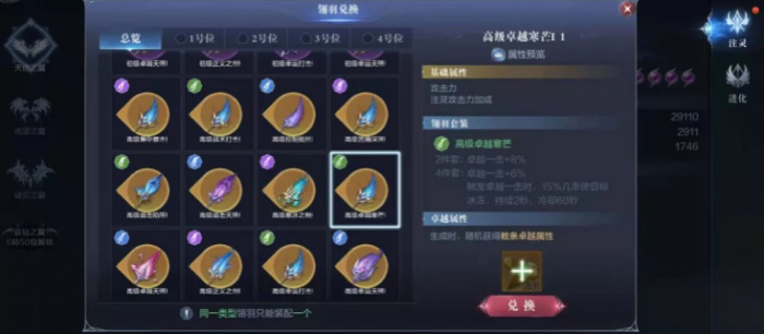 全民奇迹2魔导师技能如何学习2