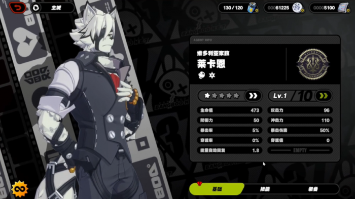 绝区零莱卡恩怎么培养1