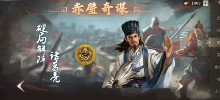 攻城掠地赤壁奇谋小技能是什么1