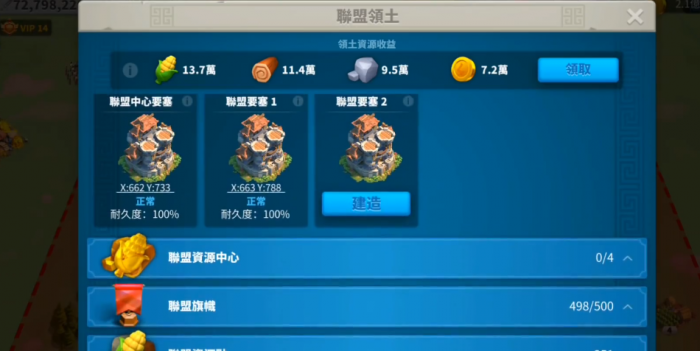 万国觉醒怎么提升在联盟的阶级3