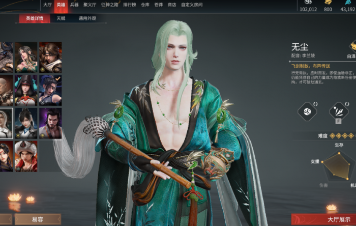 永劫无间无尘有什么机制3