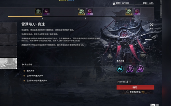 永劫无间剑破残雪成就怎么触发1