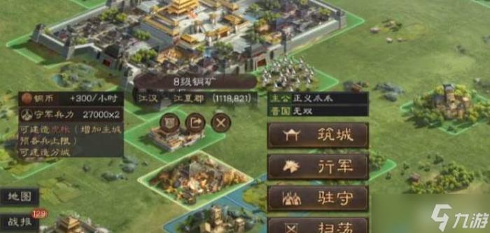 三国志战略版两周目玩法2