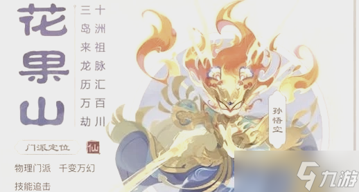 梦幻西游什么门派消耗最低1