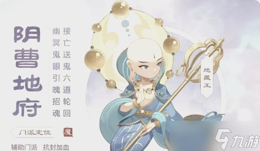 梦幻西游什么门派消耗最低3