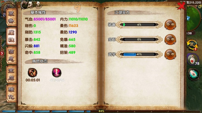 卧虎藏龙刚伤怎么堆治疗方法有哪些2