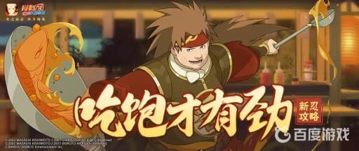 火影忍者100片霸体能升多少级?_火影忍者霸体碎片好难获得啊