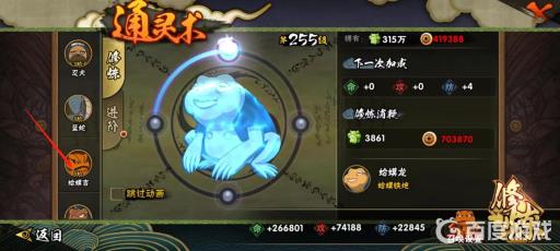 火影忍者哪个蛤蟆通灵兽激活时间最早?3